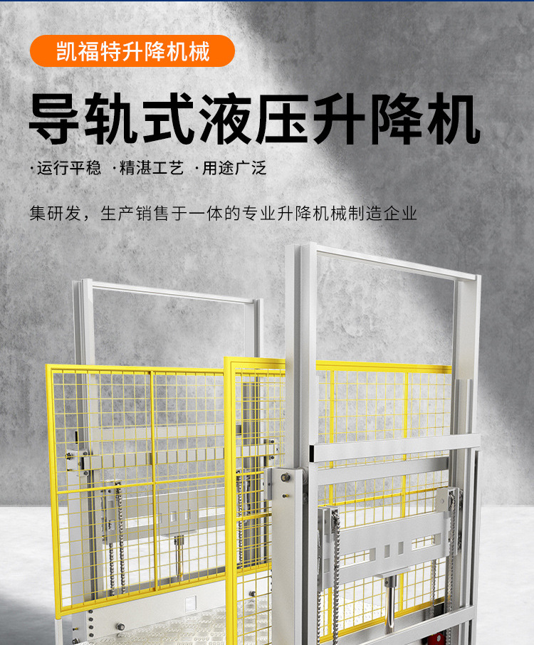 友好液压货梯厂家一站式服务内容